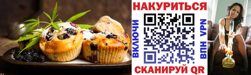 закладки  Южноуральск  Печенье с ТГК конопля 