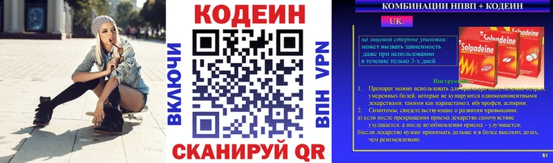 Кодеиновый сироп Lean напиток Lean (лин)  магазин    Южноуральск 