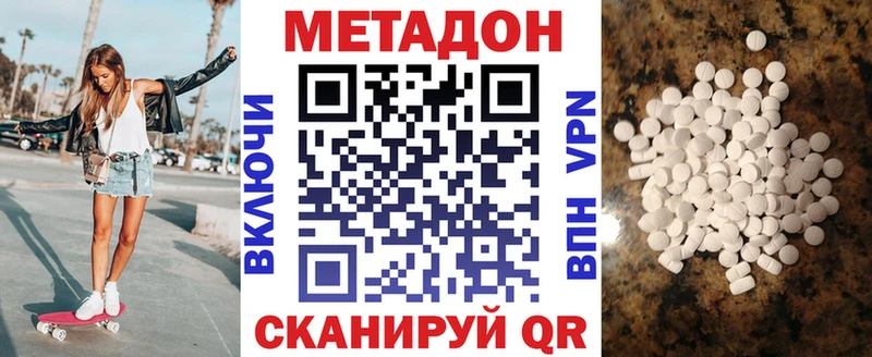Метадон кристалл как найти закладки Южноуральск
